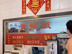-富哥食店