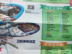 -东方山水乐园山之王国(全室内)