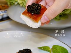 -京彩臻品火锅