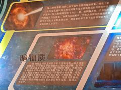 -惠州科技馆