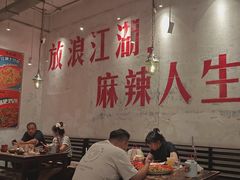 -馬伍旺川菜(安德门店)