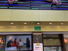 门面-丽的面家(多宝路店)