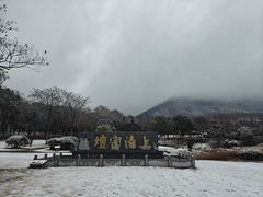 -句容茅山景区