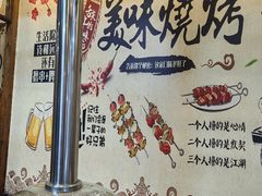 -源味居手把签烧烤(长春一店)
