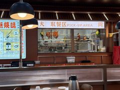 -大同正点烧味(广州塔店)