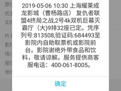 -上影国际影城(普陀绿地缤纷城店)