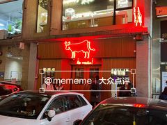 -La Vache! 噢！那只奶牛！(尖沙咀店)