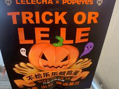 -LELECHA乐乐茶(新街口大洋店)