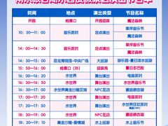 -南京银杏湖乐园