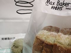 -Max Bakery 阿唛手作