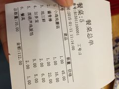 账单-东北农家小院(定西路店)