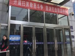-北京市公安局交通管理局朝阳交通管理支队