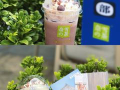 -奈雪的茶(皇庭广场店)