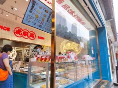 面包甜点陈列柜-虎头局·渣打饼行(五一新干线店)