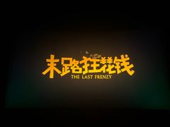 -横店电影城横影巨幕S-PLUS(港悦广场店)