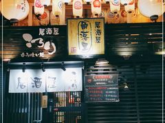 -角落里(中山公园店)