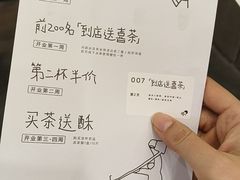 -喜茶(常州新北万达店)