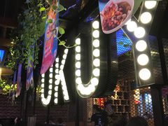 -鱼库·不仅是一家烤鱼店(车公庙店)