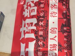 -江南韵·无锡太湖文化体验餐厅(凤凰天街店)