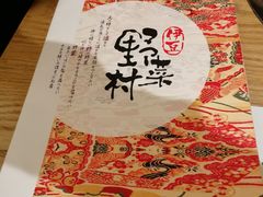 -伊豆野菜村(大族广场店)