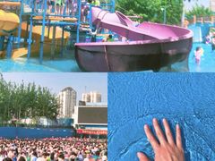 -欢乐水魔方水世界
