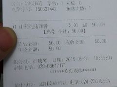 -夫妻肺片·中华老字号·正宗川菜(春熙路店)
