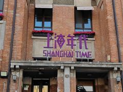 -天津意大利风情旅游区
