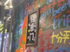 -赵美丽·重庆社区火锅·直营店(火车东站·中豪国际店)