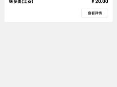 -味多美(江安路店)