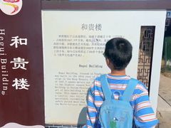 -福建土楼（南靖）云水谣景区-和贵楼
