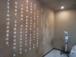 -肌理言健康美肌驻颜所