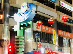 -六合夜市
