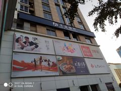 -银座mall(东直门店)