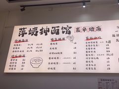 -萍姨抻面馆·鸡架冒菜(清湖店)