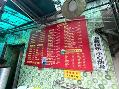 -笑云开汤包店(网巾市店)