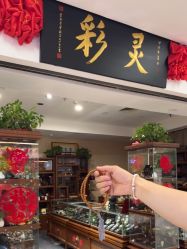 -灵彩珠宝(朗香街店)