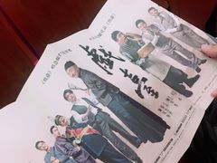 -北京喜剧院