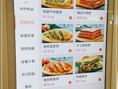 -甲乙饼·北京手工肉饼(西直门凯德茂店)