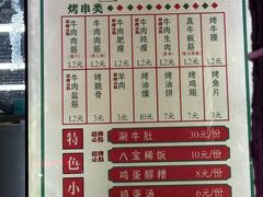 -老白家怡贵园烤肉