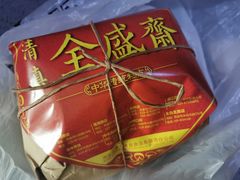 -清真全盛斋传统糕点(许士庙店)