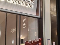 -谭厨中山传家菜.乳鸽.脆鲩鱼(华强北中航城店)