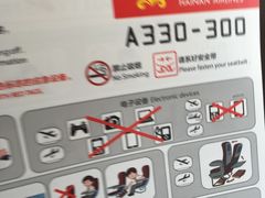 -海南海航航空信息系统公司