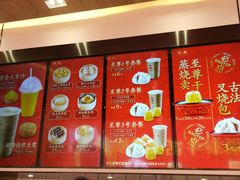 -包道广式点心专门店(东山口店)