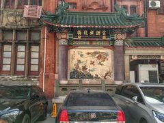 -梅龙镇酒家(南京西路总店)