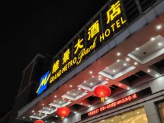 -山东政协大厦维景大酒店