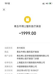 点击看大图 -Dr.U博士医疗美容医院