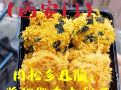 -百香林西点(西安门店)