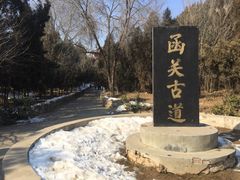 -函谷关历史文化旅游区