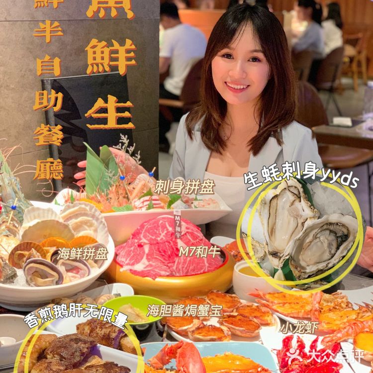 广州首间海鲜半自助餐厅｜带上点餐攻略地图，包你寻吃不迷路‼️