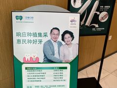 -艾维口腔(春江花月门诊部)